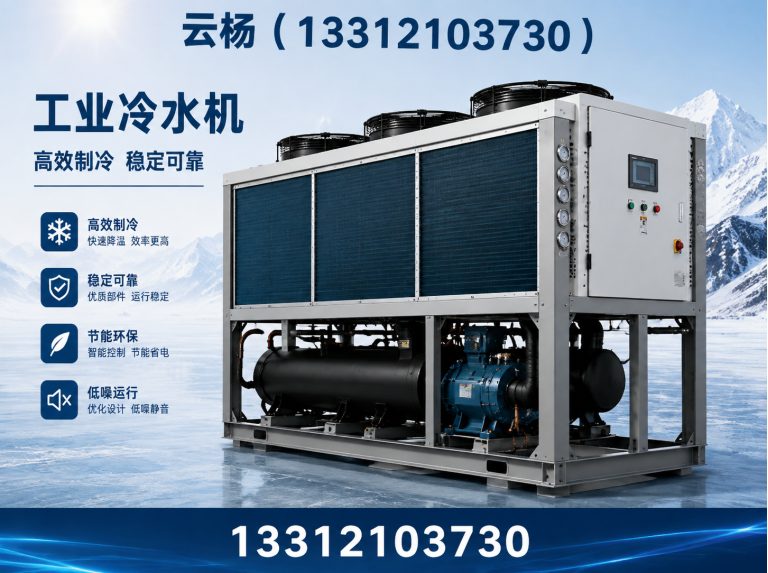 天津工业冷水机展示图